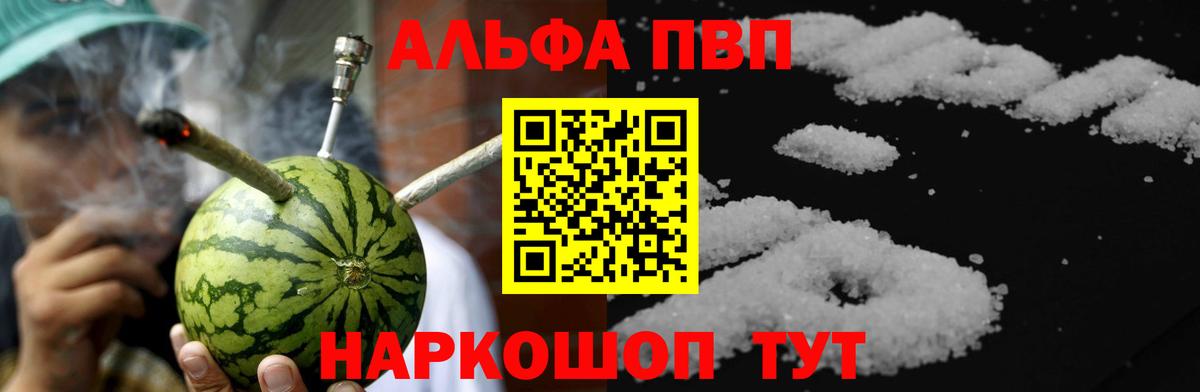 A-PVP мука  Alfa_PVP Crystall  Альфа ПВП  Вход с VPN  Alpha PVP Crystall  Реж 
