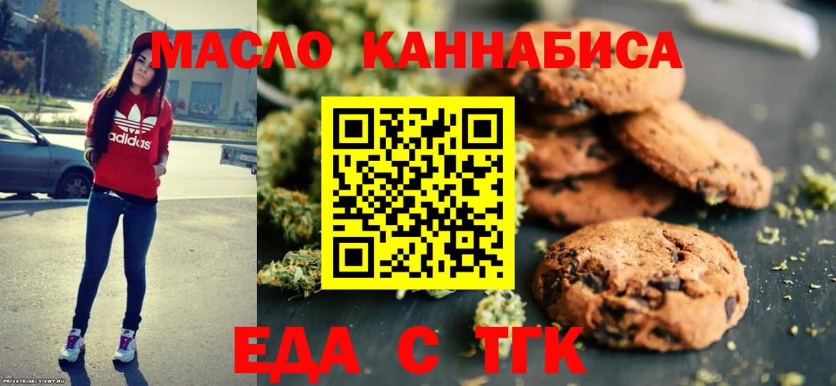 Cannafood конопля  Вход с VPN  Реж 