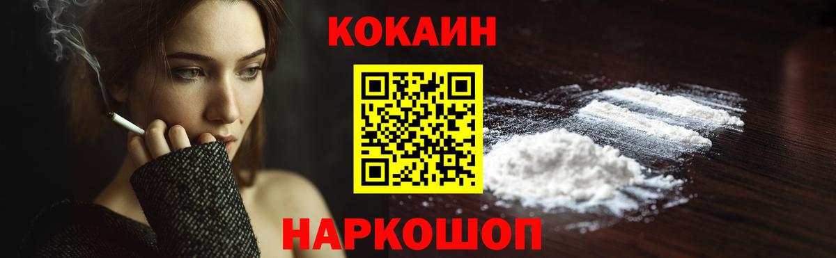 Реж  COCAIN  Кокаин Перу  Вход с VPN  COCAIN Эквадор 