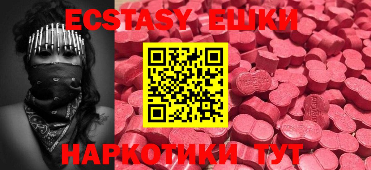 Ecstasy  Ecstasy диски  ЭКСТАЗИ DUBAI  Вход с VPN  Реж 