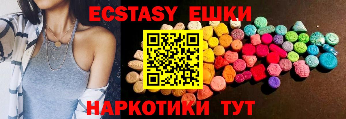 ЭКСТАЗИ 280 MDMA Реж
