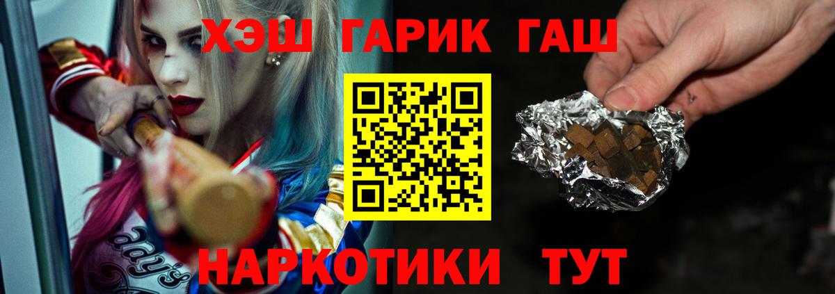 Гашиш убойный  наркошоп  Вход с VPN  Реж  Гашиш индика сатива 