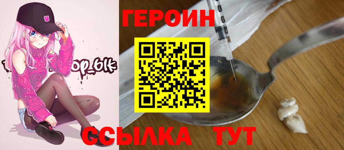 Героин хмурый Реж