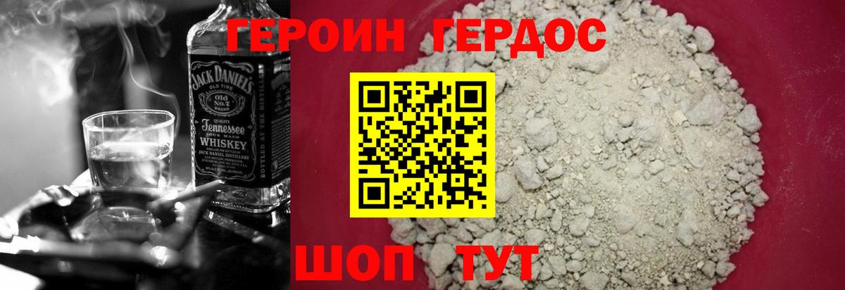 Реж  Героин VHQ  ГЕРОИН  Вход с VPN 