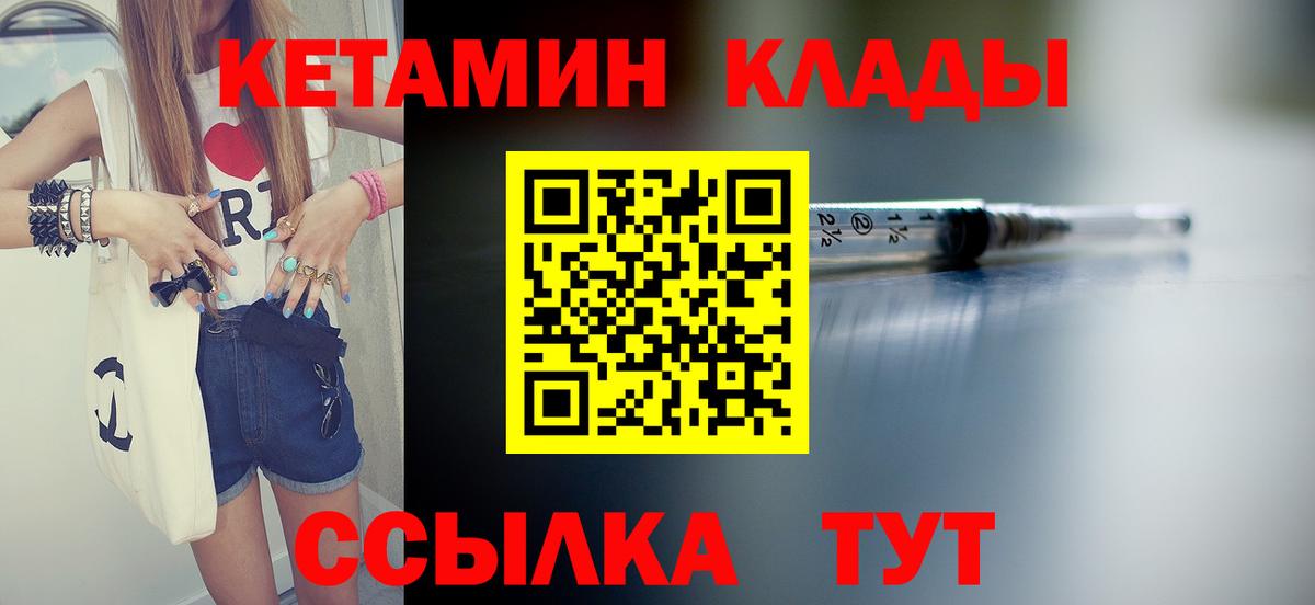 КЕТАМИН VHQ Реж