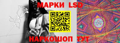 марки lsd Кингисепп