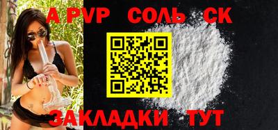 а пвп мука Кинель