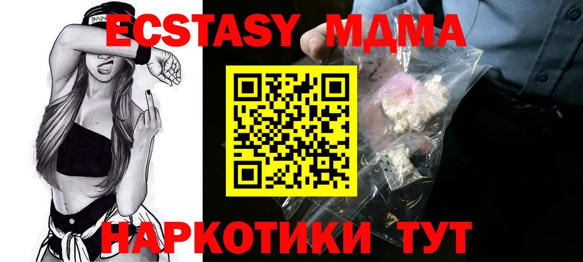 MDMA кристаллы Реж
