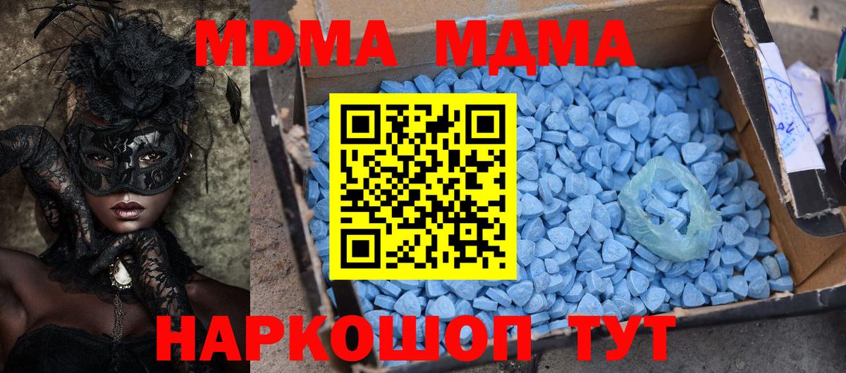 MDMA Molly  Вход с VPN  MDMA молли  Реж 