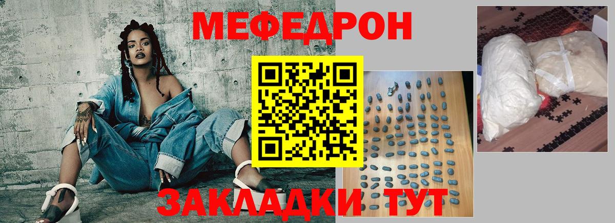 МЕФ Реж