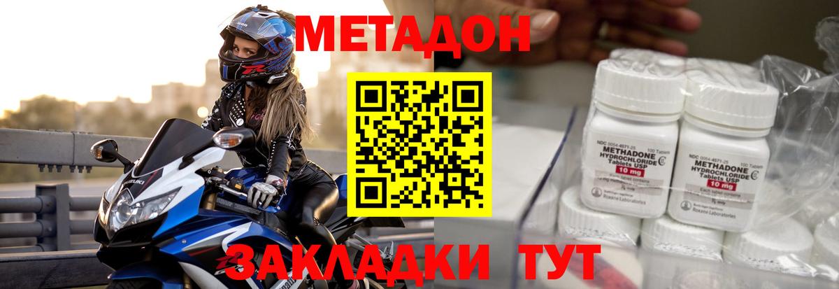 МЕТАДОН кристалл  Вход с VPN  Метадон белоснежный  Реж 