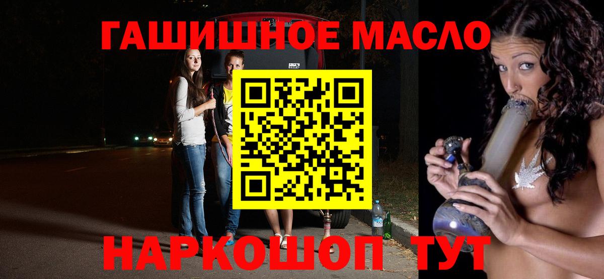 ТГК THC oil Реж