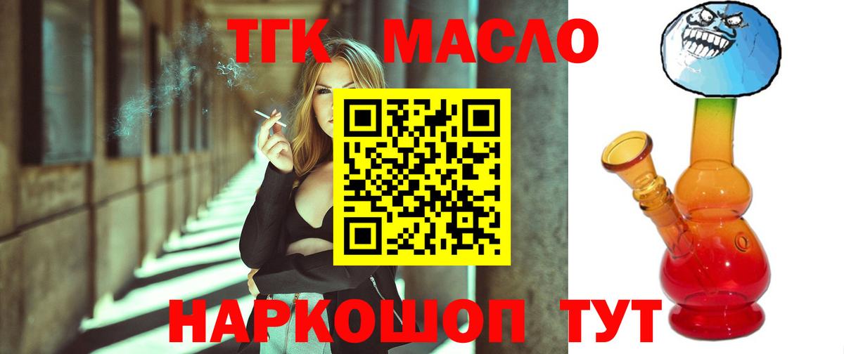 Дистиллят ТГК Wax  Вход с VPN  MEGA вход  ТГК вейп с тгк  Реж 